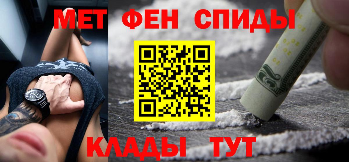 Мценск  АМФЕТАМИН 98%  Амфетамин  Вход с VPN 