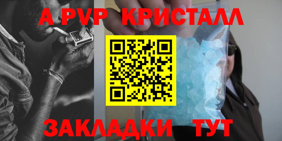 Alpha PVP мука Мценск