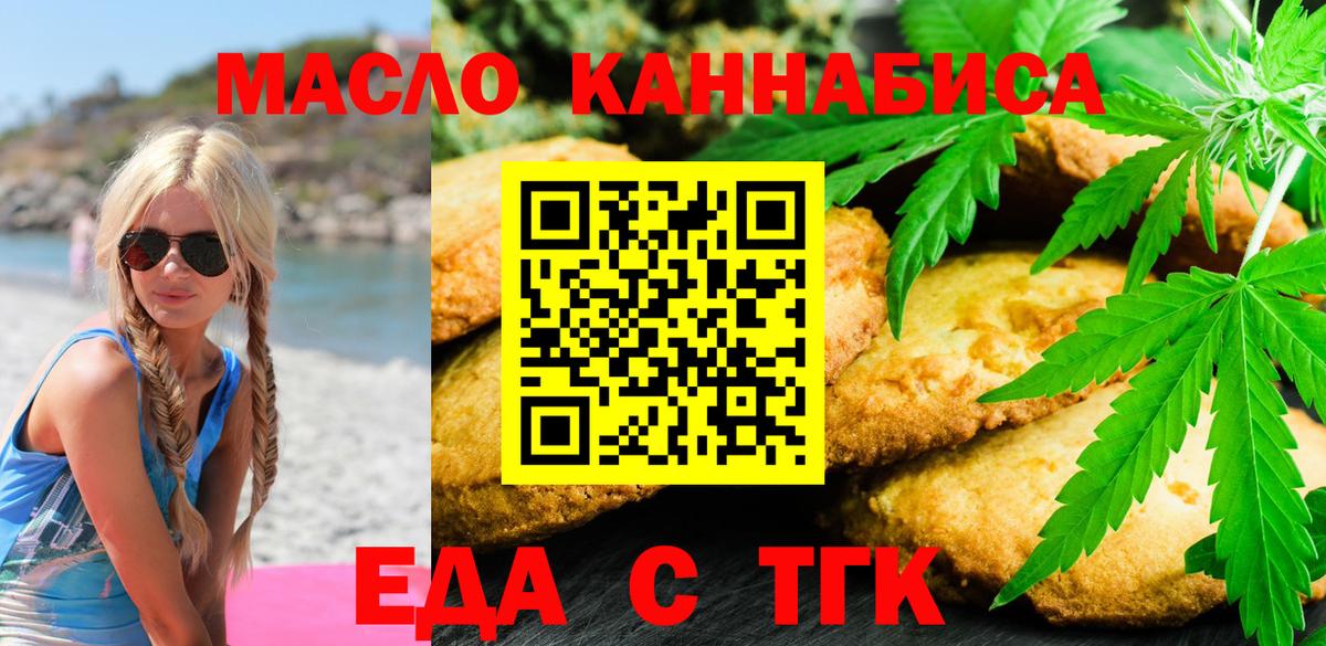 Canna-Cookies конопля  Вход с VPN  Мценск 