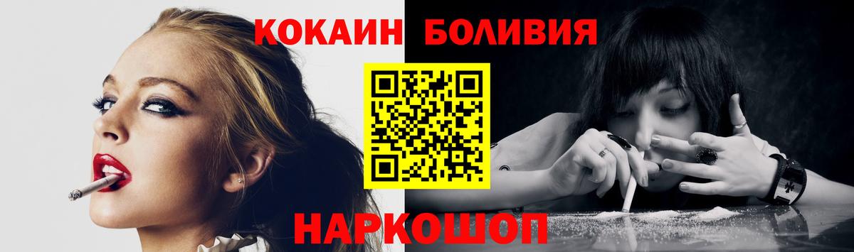 Cocaine 97%  КОКАИН 98%  Мценск  Вход с VPN 