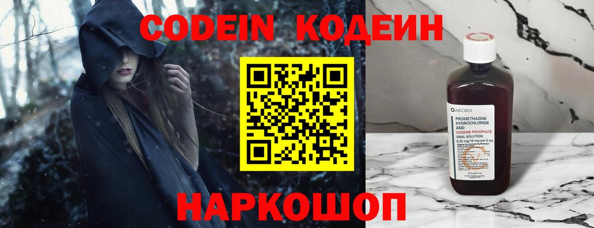 Мценск  Кодеин напиток Lean (лин)  Кодеин напиток Lean (лин)  даркнет сайт  Вход с VPN 
