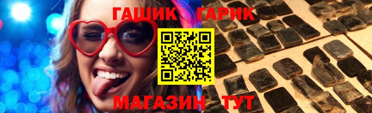 ГАШ Ice-O-Lator  Гашиш VHQ  Вход с VPN  даркнет сайт  Мценск 