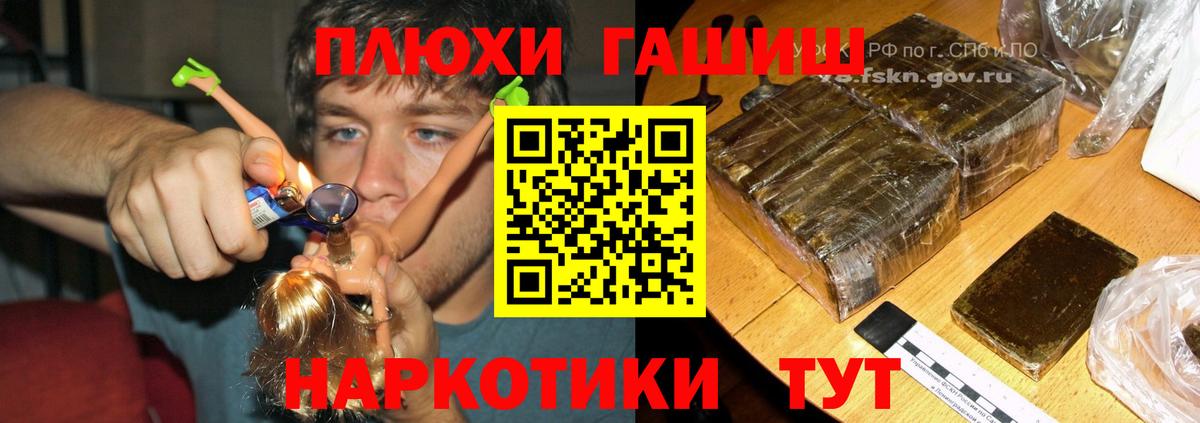 ГАШ Cannabis Мценск