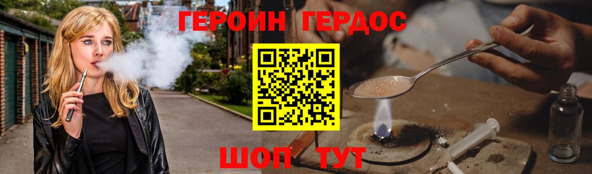 Мценск  Героин  Вход с VPN  Героин Афган 