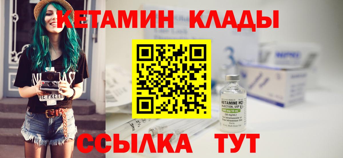 Мценск  Кетамин ketamine  Вход с VPN  Кетамин ketamine 
