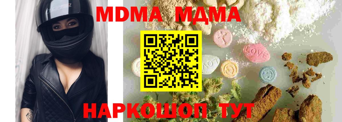 MDMA crystal Мценск