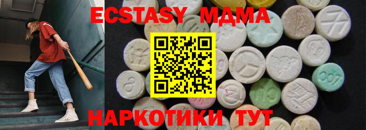 МДМА молли  MDMA  Мценск  МДМА Molly  Вход с VPN 
