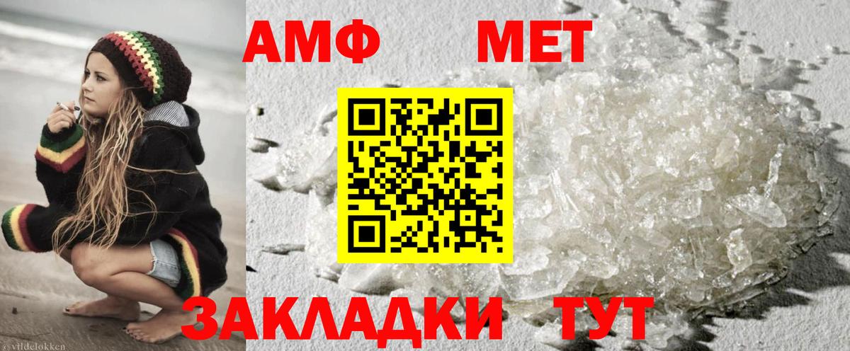Первитин пудра  Вход с VPN  Мценск 
