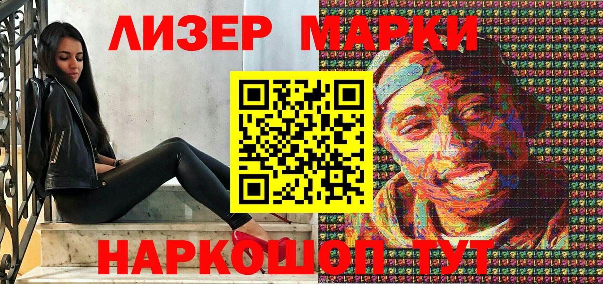 где найти   Вход с VPN  Мценск  Марки 25I-NBOMe 1,8мг  Марки 25I-NBOMe 1,8мг 