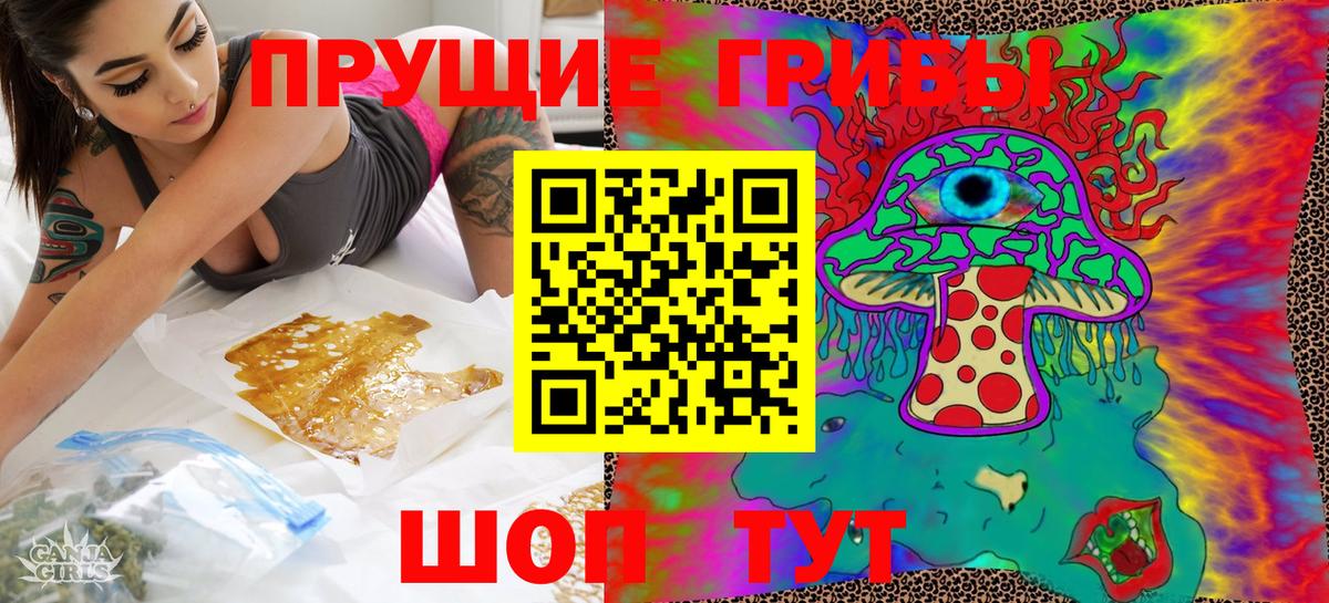 Псилоцибиновые грибы ЛСД Мценск